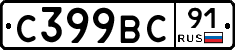 %D0%A1399%D0%92%D0%A191