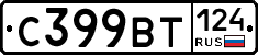 %D0%A1399%D0%92%D0%A2124