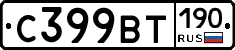 %D0%A1399%D0%92%D0%A2190