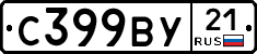 %D0%A1399%D0%92%D0%A321