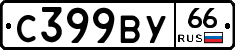 %D0%A1399%D0%92%D0%A366