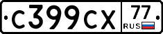 %D0%A1399%D0%A1%D0%A577