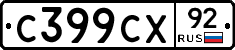 %D0%A1399%D0%A1%D0%A592
