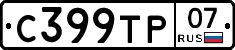 %D0%A1399%D0%A2%D0%A007