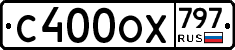 %D0%A1400%D0%9E%D0%A5797