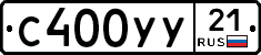 %D0%A1400%D0%A3%D0%A321