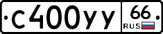 %D0%A1400%D0%A3%D0%A366