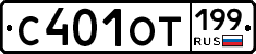 %D0%A1401%D0%9E%D0%A2199