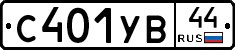 %D0%A1401%D0%A3%D0%9244