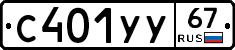 %D0%A1401%D0%A3%D0%A367