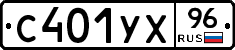 %D0%A1401%D0%A3%D0%A596