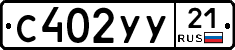 %D0%A1402%D0%A3%D0%A321