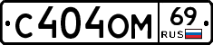 %D0%A1404%D0%9E%D0%9C69