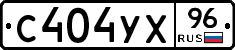 %D0%A1404%D0%A3%D0%A596