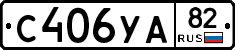 %D0%A1406%D0%A3%D0%9082