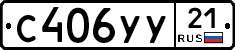 %D0%A1406%D0%A3%D0%A321