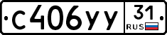 %D0%A1406%D0%A3%D0%A331