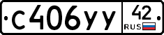 %D0%A1406%D0%A3%D0%A342