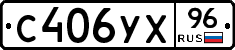 %D0%A1406%D0%A3%D0%A596