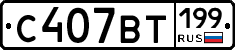 %D0%A1407%D0%92%D0%A2199