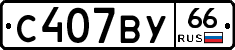 %D0%A1407%D0%92%D0%A366