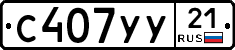 %D0%A1407%D0%A3%D0%A321