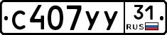 %D0%A1407%D0%A3%D0%A331
