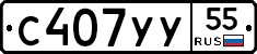 %D0%A1407%D0%A3%D0%A355