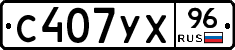 %D0%A1407%D0%A3%D0%A596