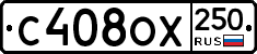 %D0%A1408%D0%9E%D0%A5250
