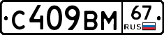 %D0%A1409%D0%92%D0%9C67