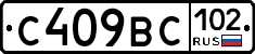 %D0%A1409%D0%92%D0%A1102