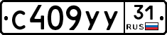 %D0%A1409%D0%A3%D0%A331