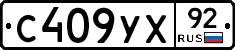 %D0%A1409%D0%A3%D0%A592