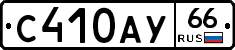 %D0%A1410%D0%90%D0%A366