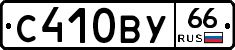 %D0%A1410%D0%92%D0%A366
