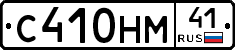 %D0%A1410%D0%9D%D0%9C41