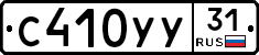 %D0%A1410%D0%A3%D0%A331