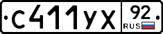 %D0%A1411%D0%A3%D0%A592
