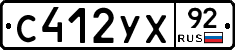 %D0%A1412%D0%A3%D0%A592