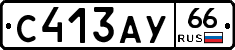 %D0%A1413%D0%90%D0%A366
