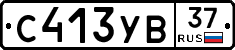%D0%A1413%D0%A3%D0%9237