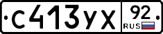 %D0%A1413%D0%A3%D0%A592