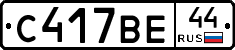 %D0%A1417%D0%92%D0%9544