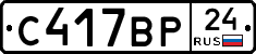 %D0%A1417%D0%92%D0%A024