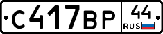 %D0%A1417%D0%92%D0%A044