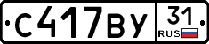 %D0%A1417%D0%92%D0%A331