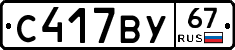 %D0%A1417%D0%92%D0%A367