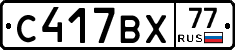 %D0%A1417%D0%92%D0%A577