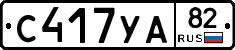 %D0%A1417%D0%A3%D0%9082